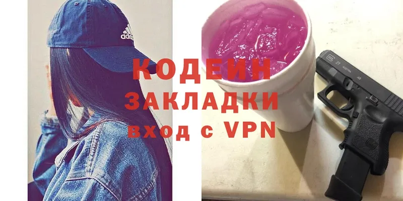 цены   Лабинск  гидра вход  Codein Purple Drank 