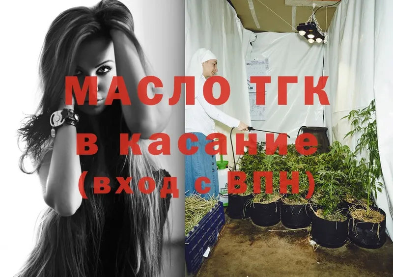 Дистиллят ТГК жижа  OMG маркетплейс  Лабинск  купить наркотики цена 